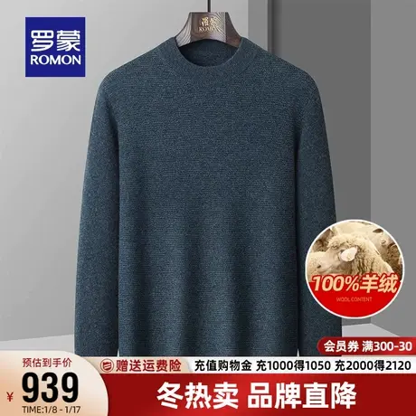 【100%羊绒】罗蒙男士厚款圆领针织衫2023秋冬新款休闲保暖毛衣男商品大图