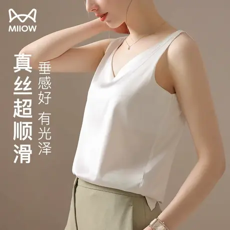 猫人真丝缎面性感吊带背心女夏季薄款v领法式无袖打底衫内搭上衣图片
