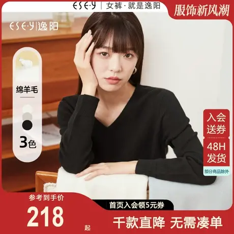 逸阳黑色v领套头羊毛针织衫女2023秋新款宽松显瘦亲肤打底衫上衣图片
