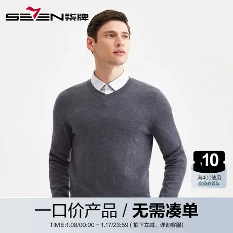 【清仓】柒牌男装毛衫休闲纯色羊毛衫秋冬男士打底衫时尚套头毛衣商品大图