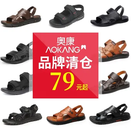 【品牌79元起特价清仓】奥康凉鞋男士凉鞋夏季拖鞋休闲防滑沙滩鞋商品大图