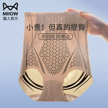 猫人冰丝提臀裤收腹强力收小肚子无痕翘臀收腰束腰内裤女夏季薄款商品大图