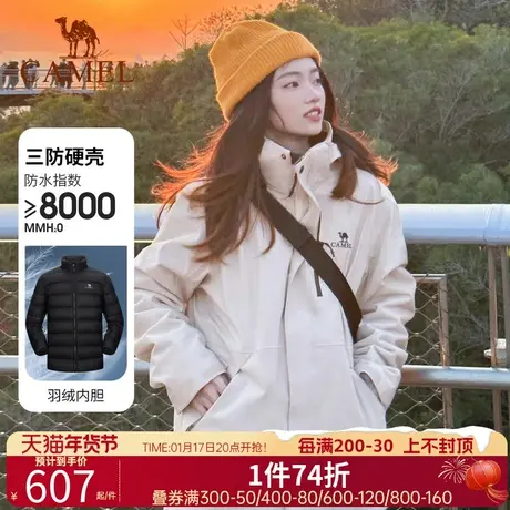 [baby同款]骆驼女装三防羽绒冲锋衣2023冬羽绒内胆旅行滑雪登山服商品大图