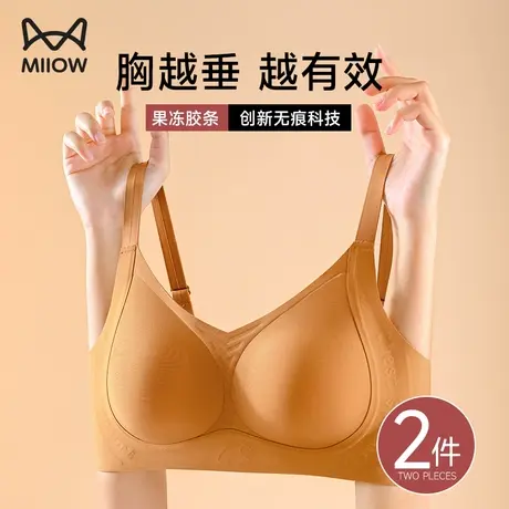 猫人内衣女大胸显小胸聚拢收副乳防下垂秋冬季薄款无痕美背文胸罩图片