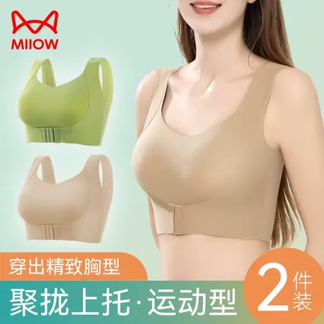 猫人内衣女聚拢无痕收副乳防下垂前扣式运动提拉上托背心式文胸罩图片