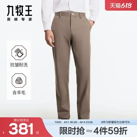 [保暖系列]九牧王男裤保暖透气24秋冬新莫代尔直筒垂感舒适百搭裤商品大图