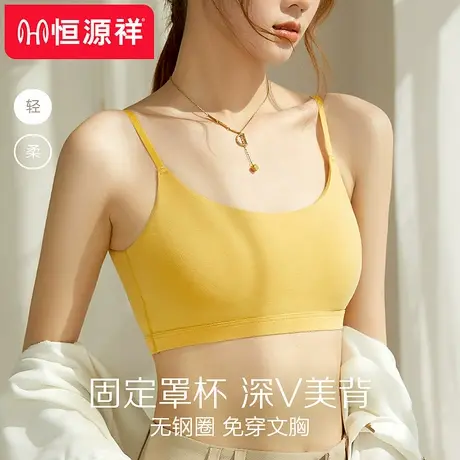 恒源祥美背内衣女小胸聚拢小吊带薄款背心抹胸一体式文胸夏季裹胸商品大图