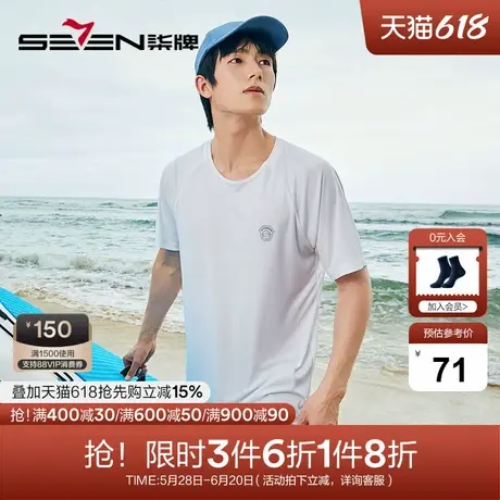 【吸湿速干】柒牌短袖T恤男夏季新款时尚休闲3A抗菌舒适圆领上衣图片