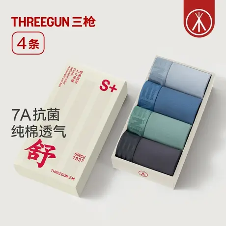 [4条]三枪男士内裤纯棉7A抗菌青少年平角春夏透气弹力大码四角裤商品大图