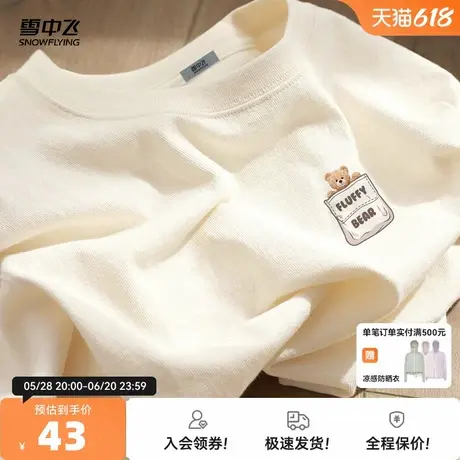 雪中飞短袖t恤女春季2025新款纯棉学生宽松圆领设计感正肩半袖PC图片