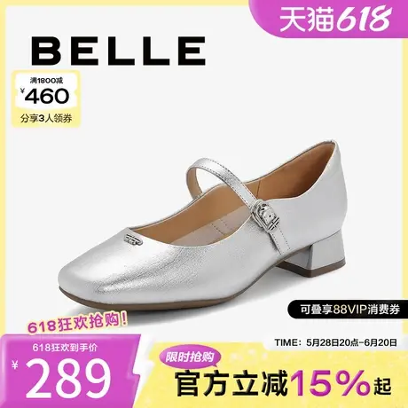 百丽方头复古银色玛丽珍鞋女鞋子新款晚晚鞋粗跟浅口单鞋B1817AQ4图片