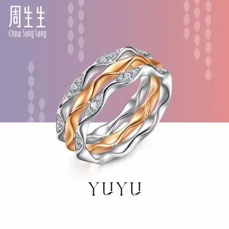 周生生18K白红分色黄金YuYu系列钻石戒指95326R预订商品大图