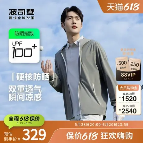 波司登奥莱男夏季硬核防晒衣连帽防晒服户外防紫外线时尚运动钓鱼商品大图