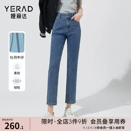 娅丽达复古直筒牛仔裤女宽松两粒扣烟管裤2023秋季新款高腰九分裤商品大图