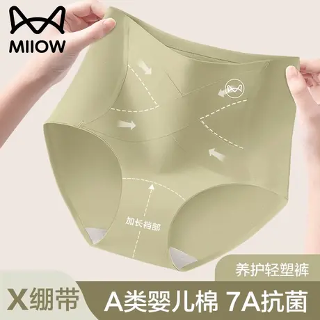 猫人内裤女士新疆精梳长绒棉高腰收腹提臀聚乳酸抗菌裆女生三角裤商品大图