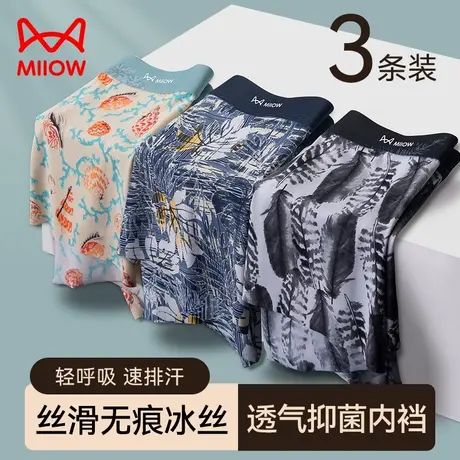 MiiOW/猫人男士内裤男冰丝撞色平角潮流个性印花10A级抑菌裆裤衩商品大图