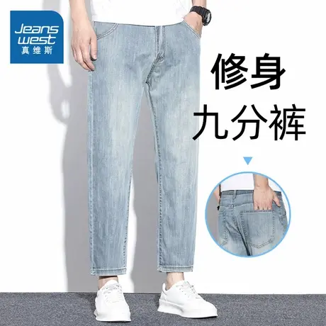 KR真维斯男装2025春季新款 九分修身无束缚感休闲潮流男款牛仔裤图片