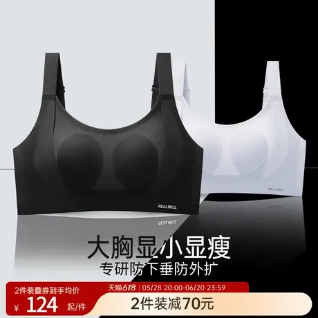 润微胸大显小胸无痕内衣女夏提拉防下垂聚拢收副乳薄款大码文胸罩商品大图