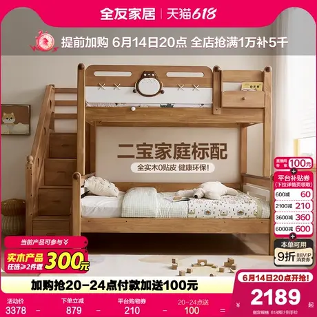 全友家居北欧风互不干扰姐弟床男女小孩高低床实木上下铺双层床图片