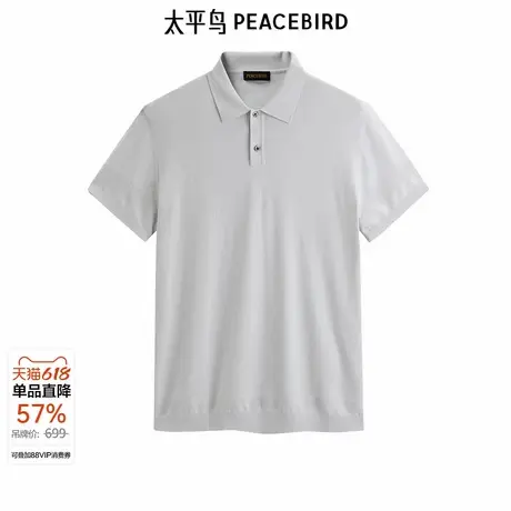 太平鸟男装纯色针织polo衫夏新款翻领短袖B1EEE2320图片