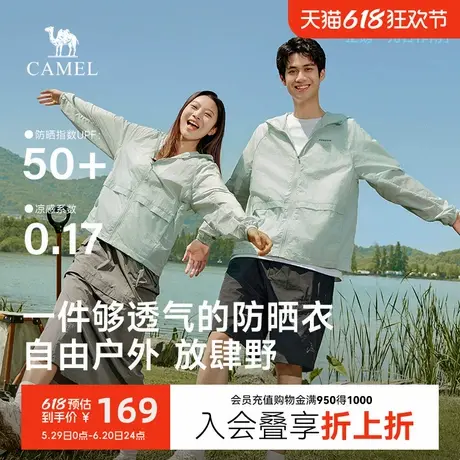 骆驼男装防晒皮肤衣男女2025年夏季新款凉感透气防泼水防晒服外套商品大图
