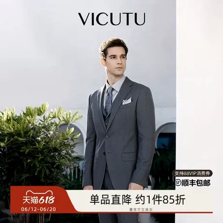 VICUTU威可多男士西服上衣100%羊毛商务休闲百搭灰色西装外套商品大图