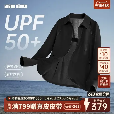 【原纱防晒衣】利郎官方防晒服男行政夹克2025春夏轻薄款翻领外套商品大图