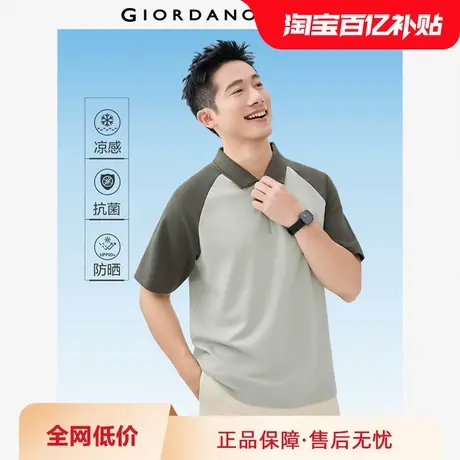 佐丹奴舒心抗菌Polo衫男黑科技凉感防晒撞色插肩短袖上衣01015405商品大图