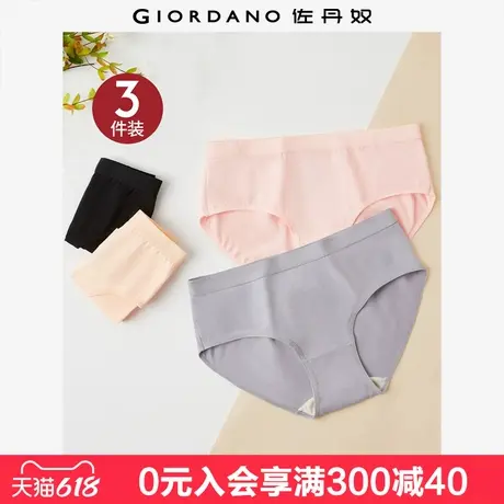 佐丹奴【3条】女三角内裤弹力棉三角裤舒适纯色女式内裤13470002商品大图