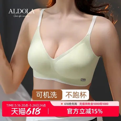 雅黛丽无痕内衣女小胸聚拢软支撑无钢圈乳胶文胸罩不跑杯可机洗商品大图