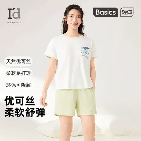 爱帝女睡衣夏季优可丝短袖短裤家居服套装柔软舒适可外穿轻薄透气商品大图