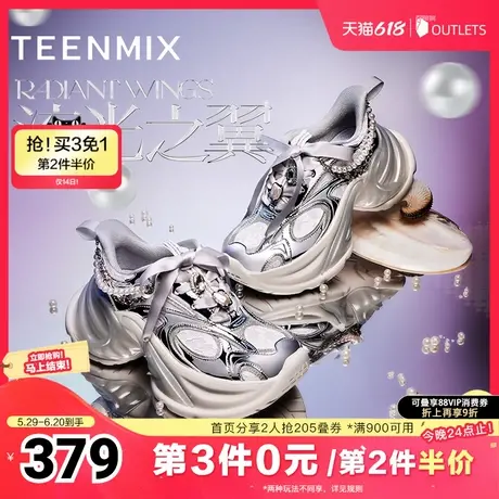 天美意流光之翼厚底增高小银翼老爹鞋女复古银色运动鞋2025春新款商品大图