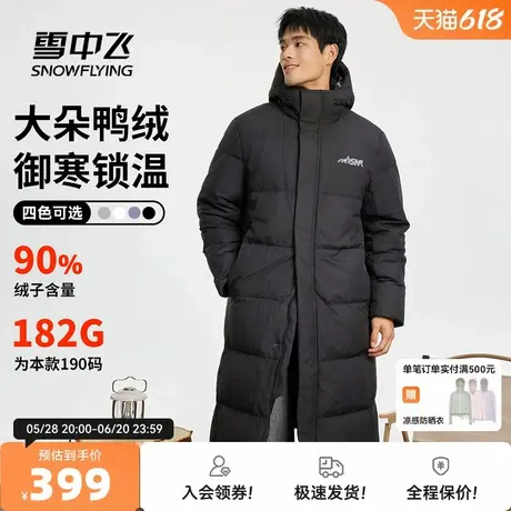 雪中飞2025秋新款男女情侣长款羽绒服连帽印花简约纯色加厚百搭图片