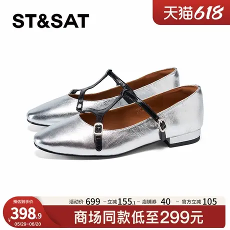 星期六优雅时尚2025春季新款甜美浅口方头玛丽珍女鞋SSD1111302商品大图
