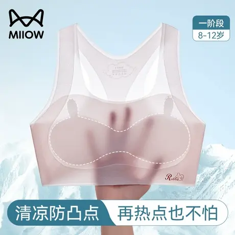 猫人女童内衣10儿童发育期少女文胸一阶12岁初中女生薄款运动背心商品大图