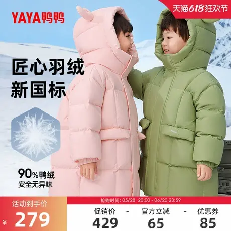鸭鸭童装羽绒服男童女童2024冬季纯色可爱学生儿童连帽保暖外套GM商品大图