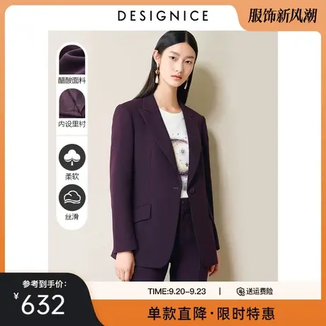 商场同款迪赛尼斯春秋新款气质时尚醋酯纤维浆果紫西装外套女商品大图