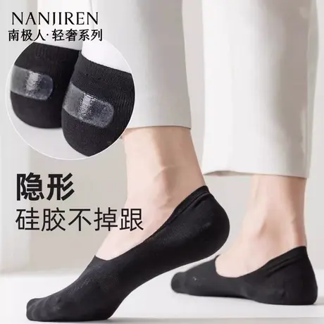 南极人防臭夏薄短袜隐形船袜纯棉ins潮不掉跟吸汗抗菌短筒袜透气商品大图