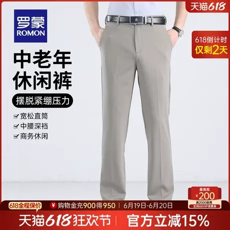 罗蒙男士商务休闲西裤2025夏季薄款舒适弹力垂感易打理直筒长裤男图片