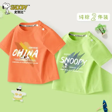 史努比童装男童夏季短袖t恤2025新款宝宝纯棉半袖上衣夏款婴儿装图片