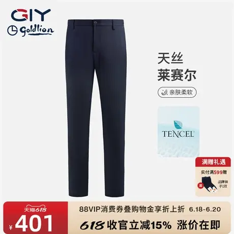 【天丝】金利来GY男士轻奢垂感牛仔裤不易变形柔软直筒休闲长裤男图片
