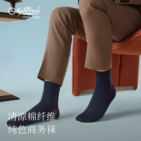 金利来男士袜子男中筒袜春夏季新款纯棉抗菌防臭正装黑色商务袜商品大图