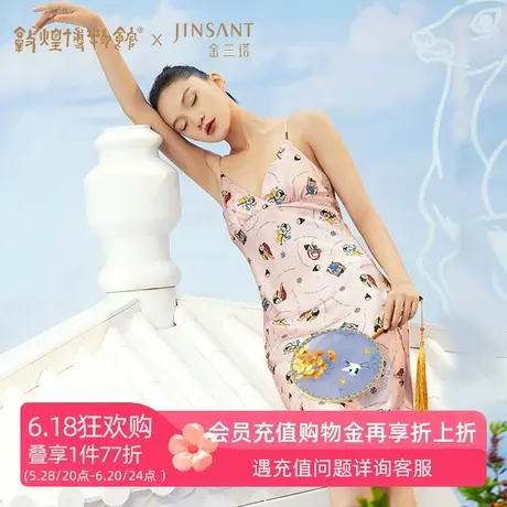 金三塔敦煌联名重磅真丝吊带睡衣2021年带罩杯性感潮酷印花睡裙子商品大图