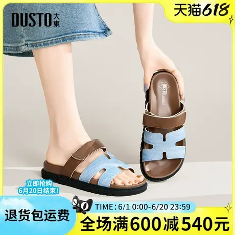 大东时装拖鞋女2025夏季新款时尚简约平底一脚蹬休闲沙滩鞋凉拖鞋图片
