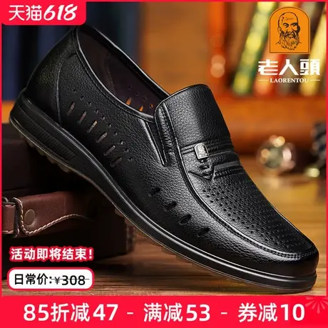 老人头皮凉鞋男夏季镂空爸爸鞋商务休闲皮鞋真皮透气中老年洞洞鞋商品大图