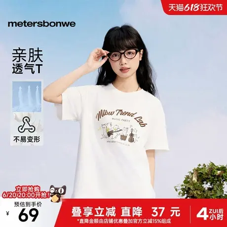 美特斯邦威T恤女士2025夏季新款图案印花圆领宽松透气休闲体恤女图片