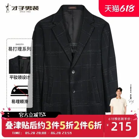 【商场同款】才子男装翻领羊毛呢大衣男秋冬季休闲中长款格子外套图片