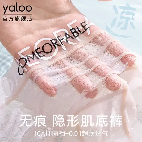 雅鹿蕾丝内裤女士10A抗菌加长裆夏薄款无痕胖mm大码三角裤礼盒装商品大图