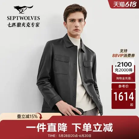 七匹狼翻领工装夹克皮衣外套男士秋季新款休闲商务短款上衣图片