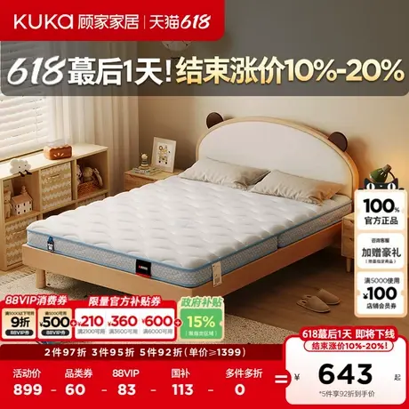 顾家偏硬撑腰亲肤透气学生男孩女孩A类母婴级黄麻床垫5005/5006商品大图
